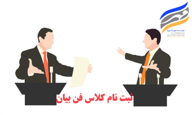 ثبت نام کلاس فن بیان در یاسوج